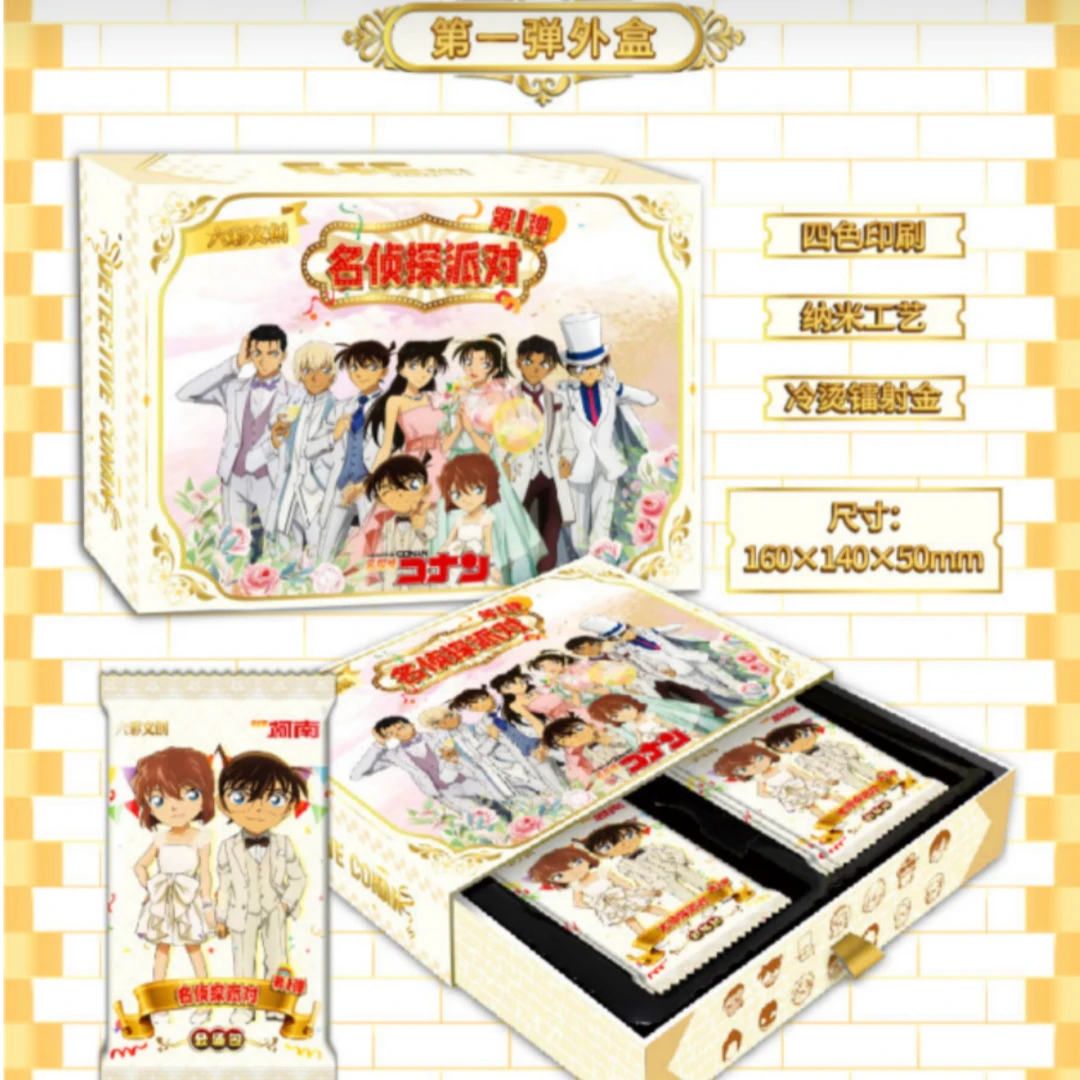 六彩文创柯南收藏卡牌