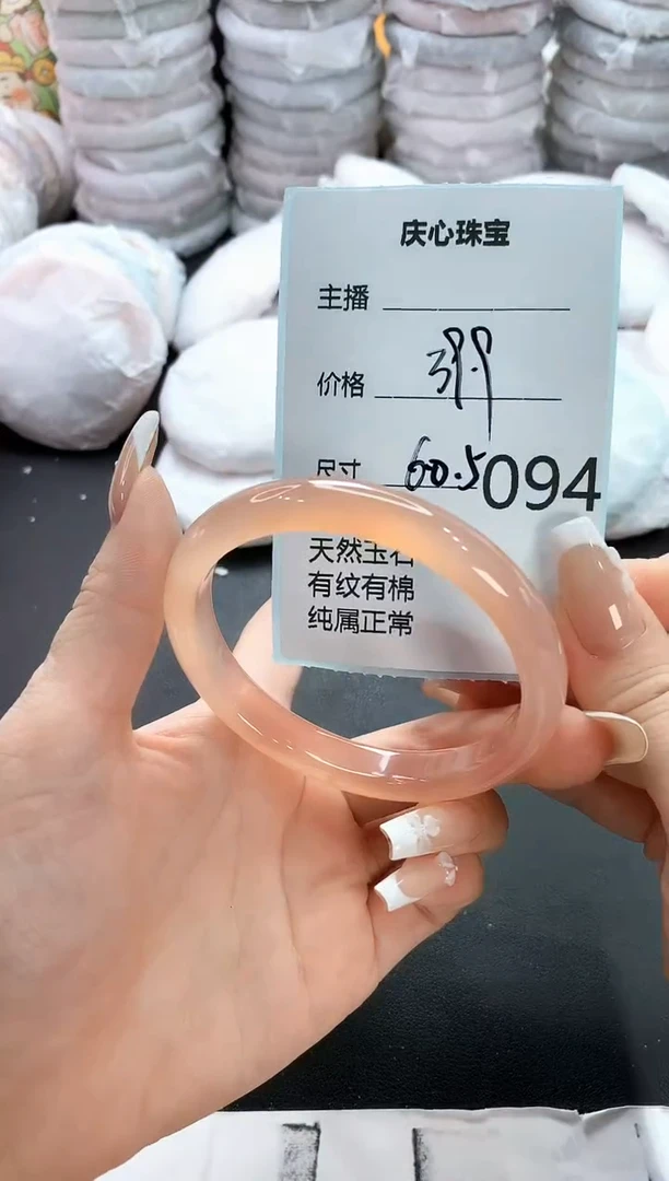 手镯玛瑙/玉髓未镶嵌94