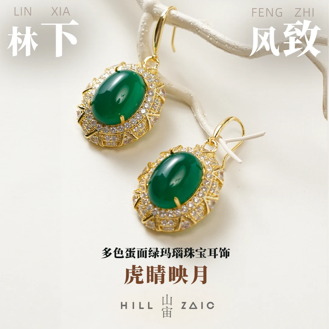 山宙Hill Zoic 林下风致 绿玉髓 耳饰
