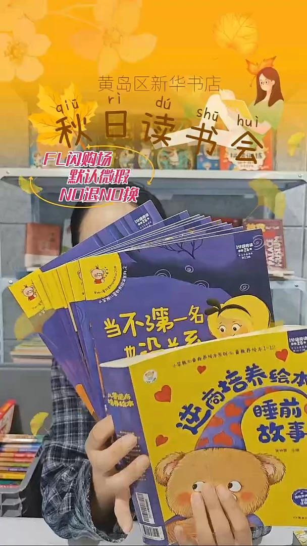 默认微瑕NO退NO换013