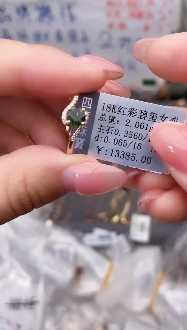 18K金镶嵌戒指碧玺--专柜--14