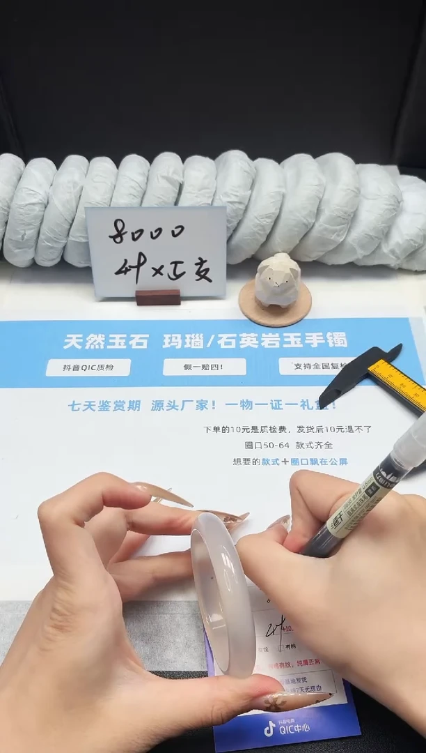 未镶嵌手镯石英质玉98/草花55.4