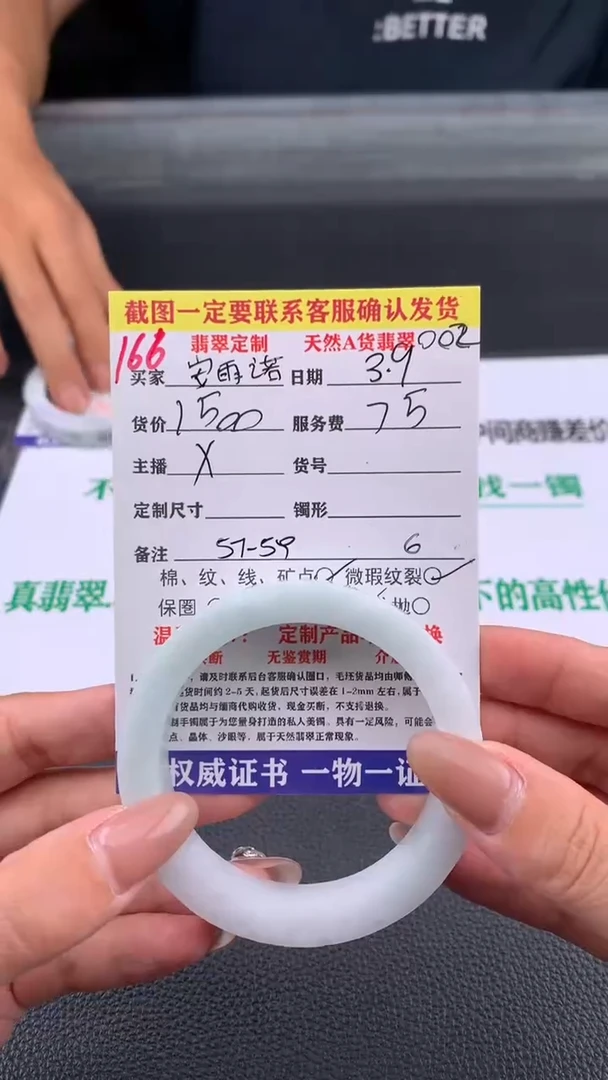 【闪购商品】定制翡翠未镶嵌166#手镯定制链接