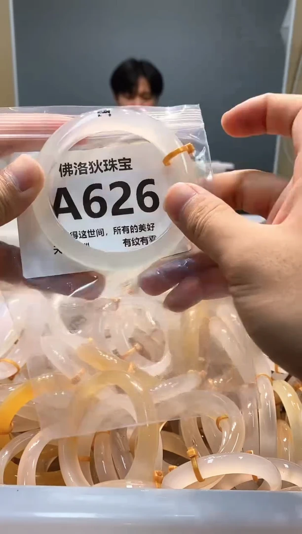 玛瑙/玉髓手镯未镶嵌A626