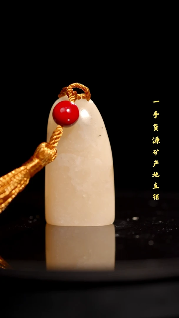 昌化精品冻石随形印章