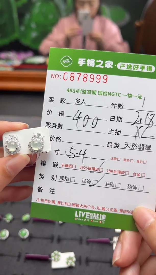 【闪购商品】翡翠耳饰银S925镶嵌多人