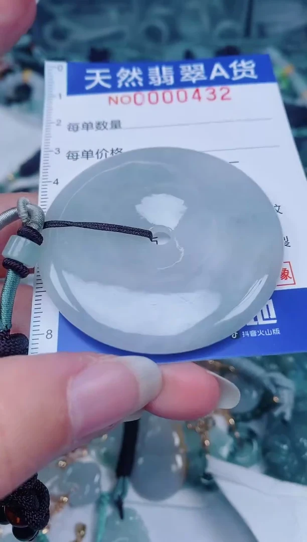 颈饰未镶嵌翡翠00000432