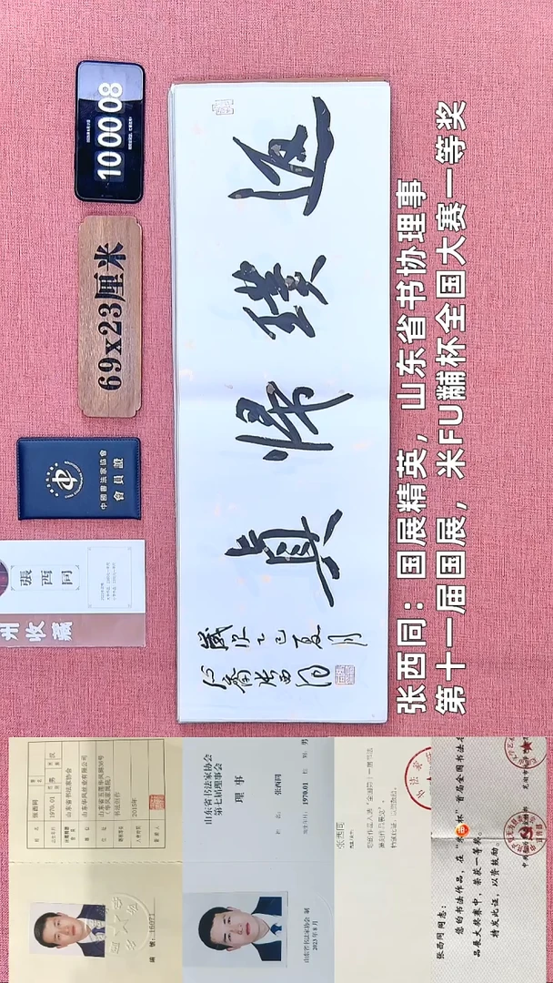 书法202    张老师书法作品