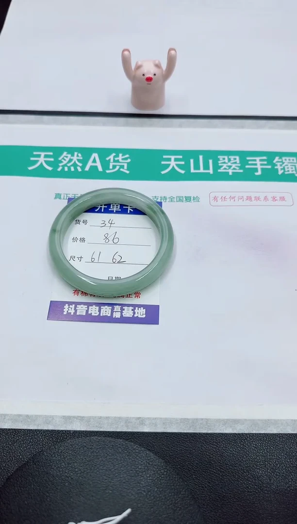 【闪购商品】石英质玉手镯未镶嵌34