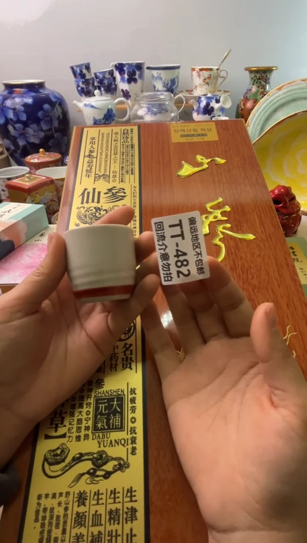 【闪购商品】瓷片482回流瓷器谨慎参拍