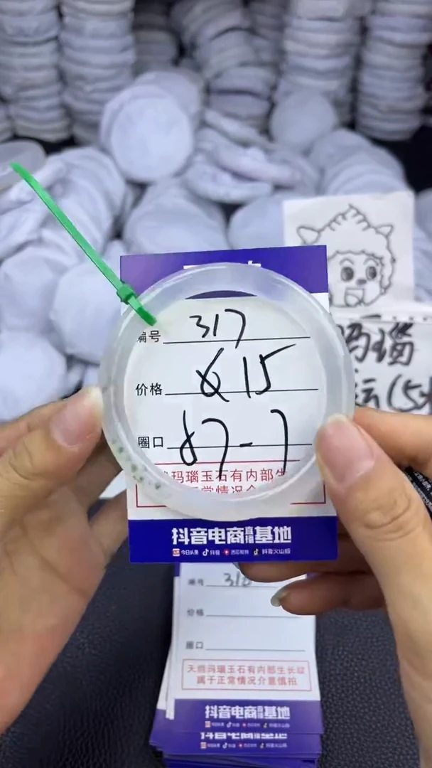 玛瑙/玉髓手镯未镶嵌317