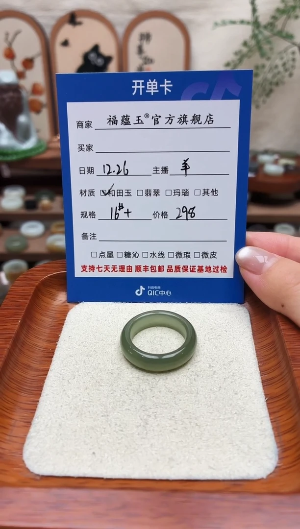 未镶嵌戒圈和田玉无16+