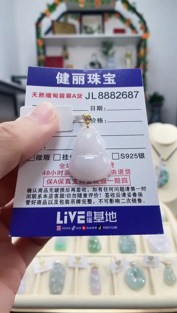 颈饰18K金镶嵌翡翠天然缅甸翡翠 锁骨款葫芦(一物一证) +银链