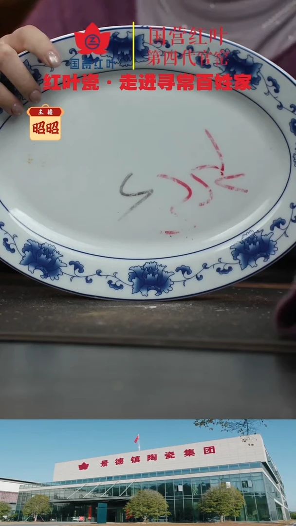 陶瓷1个微瑕满汉全席12英寸鱼盘