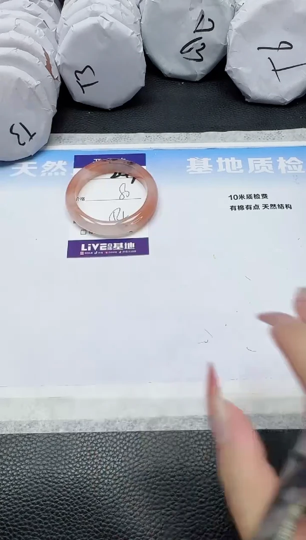 石英质玉手镯未镶嵌247