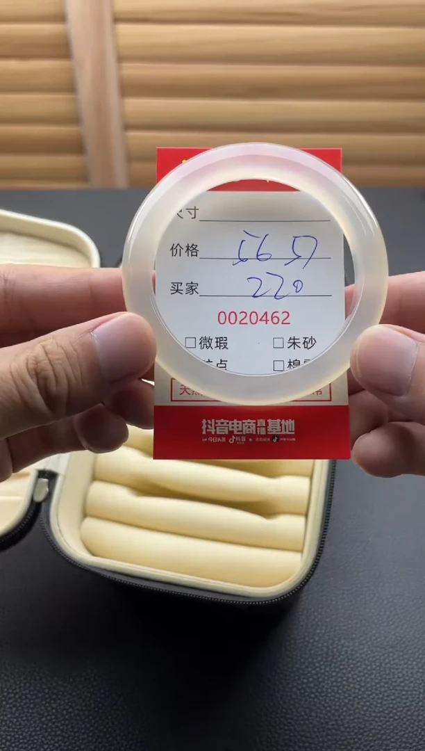 手镯玛瑙/玉髓未镶嵌20462