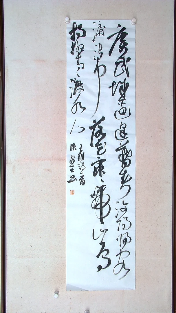 【闪购商品】书法陈家全河南商丘138*34四平尺
