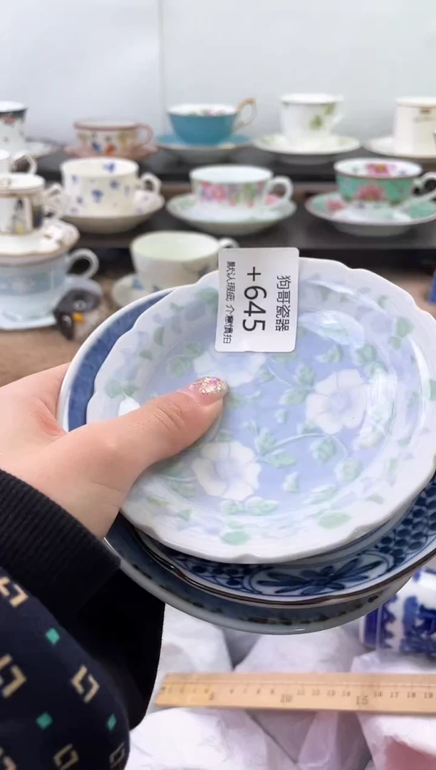 【闪购商品】瓷片645海外中古回流瓷器 默认瑕疵慎拍