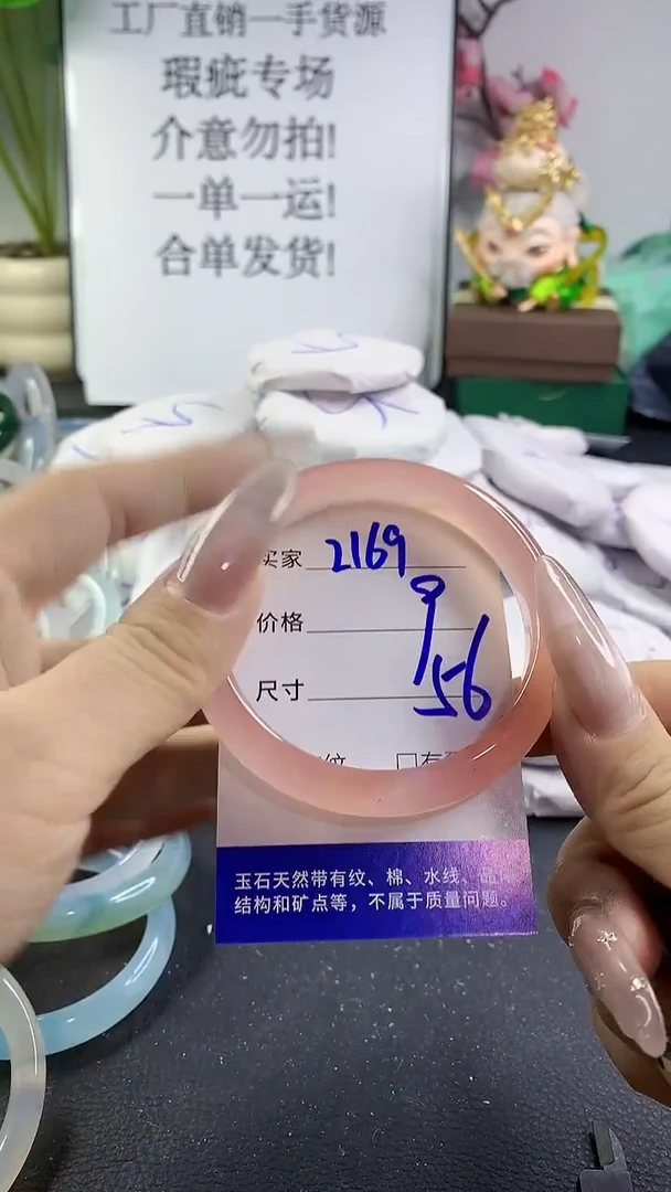手镯玛瑙/玉髓未镶嵌2169