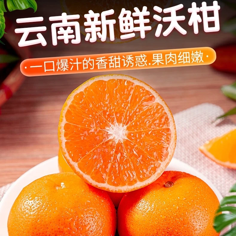 【妞妞优选】云南哀牢山高原沃柑不抛光不打蜡4.8斤到5.2斤现摘现发