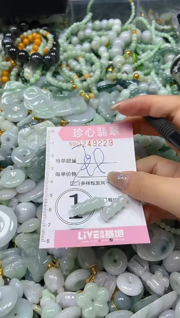 翡翠未镶嵌颈饰闪购0249229
