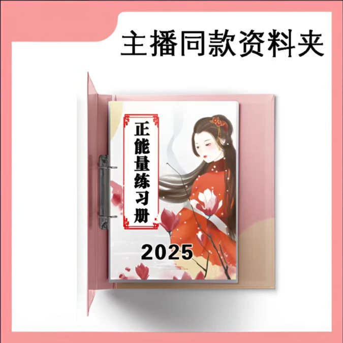 【主播推荐】2025新纸A4大小加厚本295页