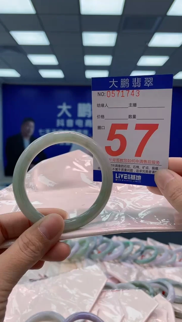 翡翠手镯未镶嵌AAAAAAAAAA