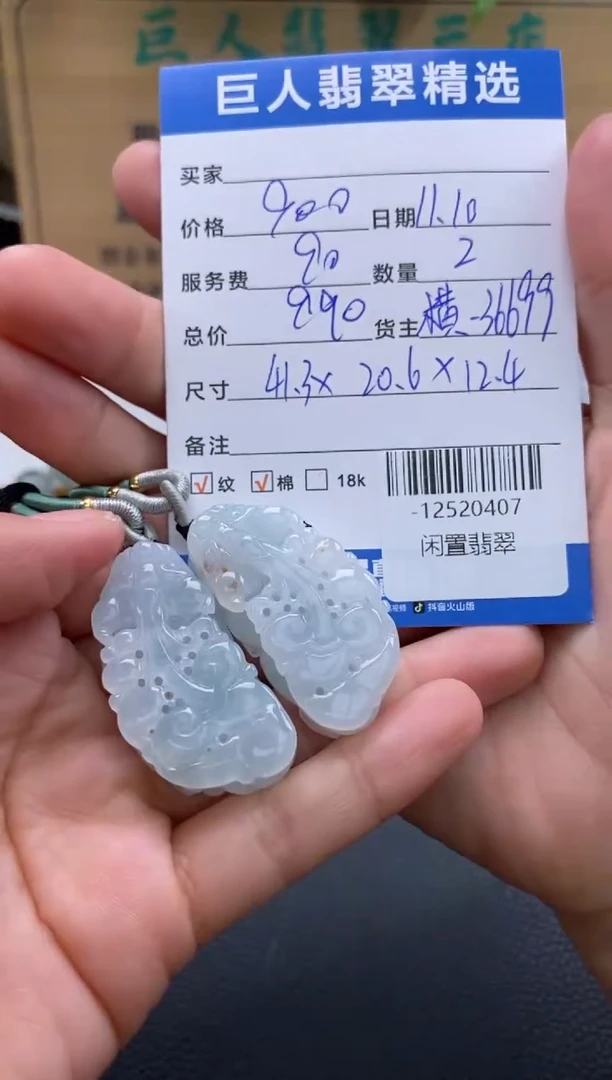 颈饰未镶嵌翡翠多人-12520407