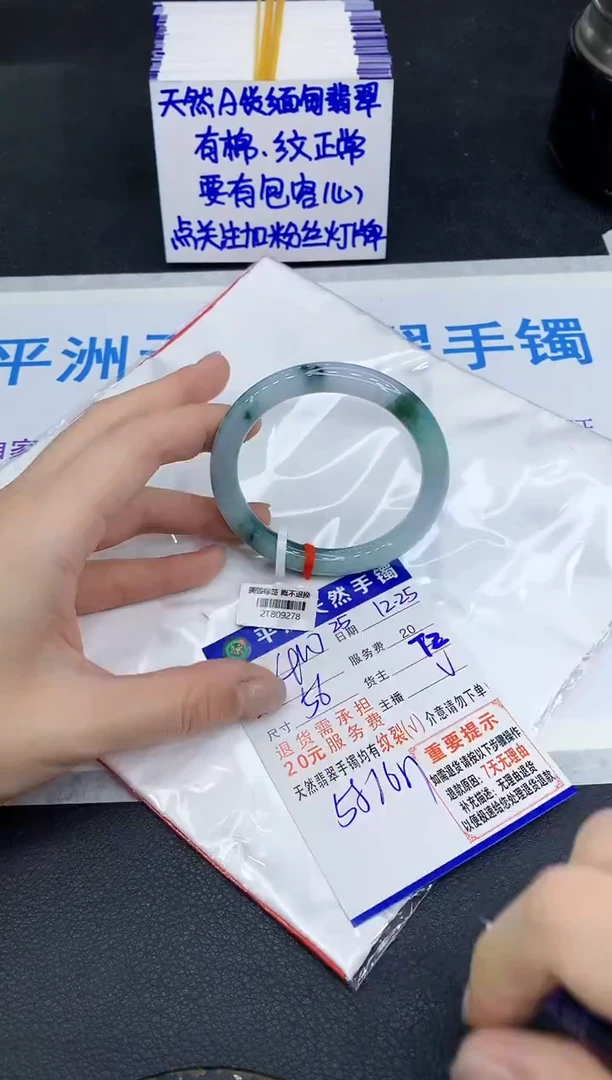 未镶嵌手镯翡翠1·1