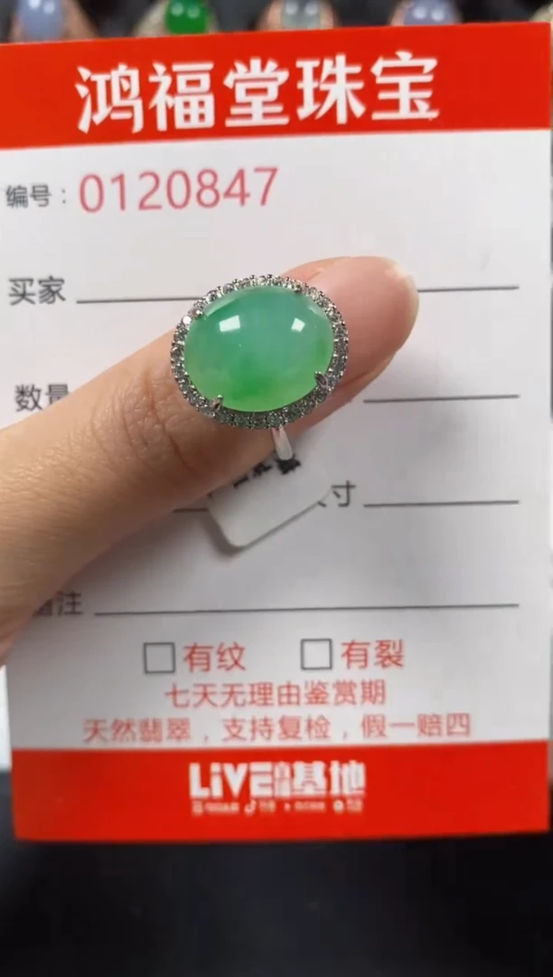 银S925镶嵌戒指翡翠0847