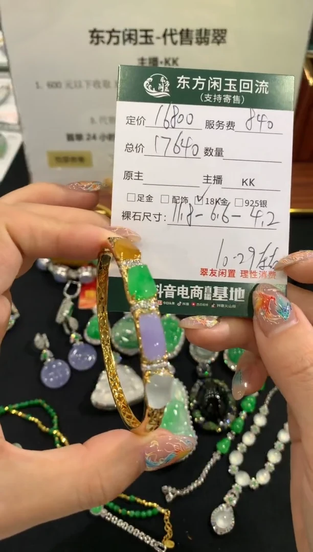18K金镶嵌手镯翡翠手镯不退不换|
