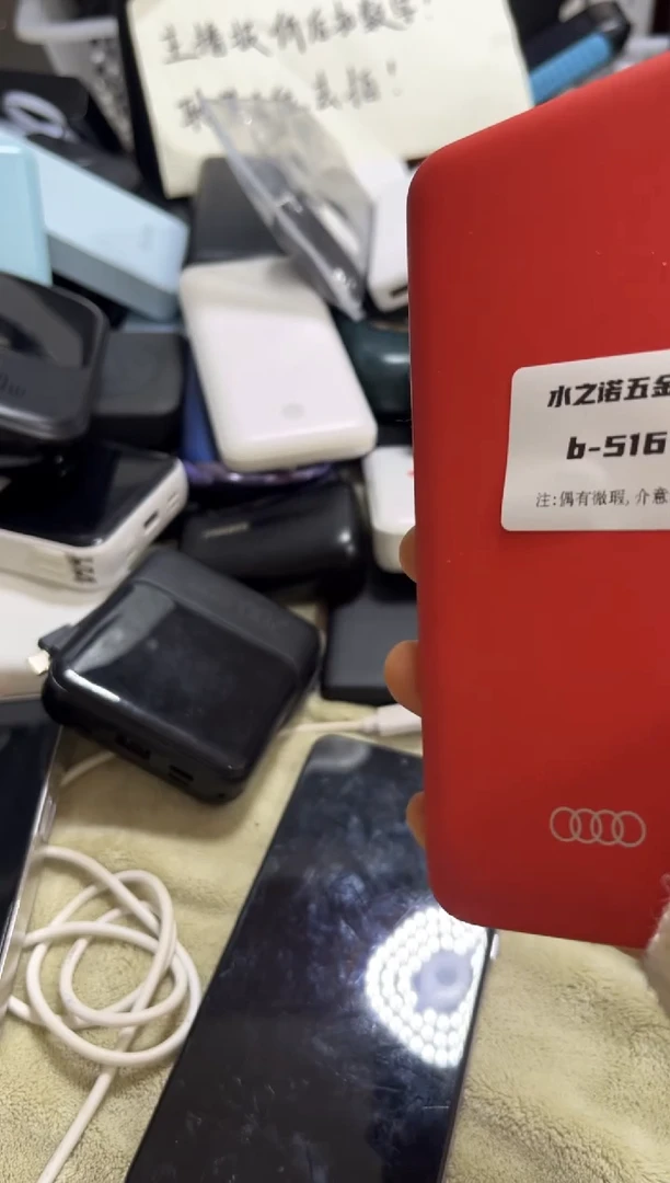 1m⫍****⫎数码周边b-516