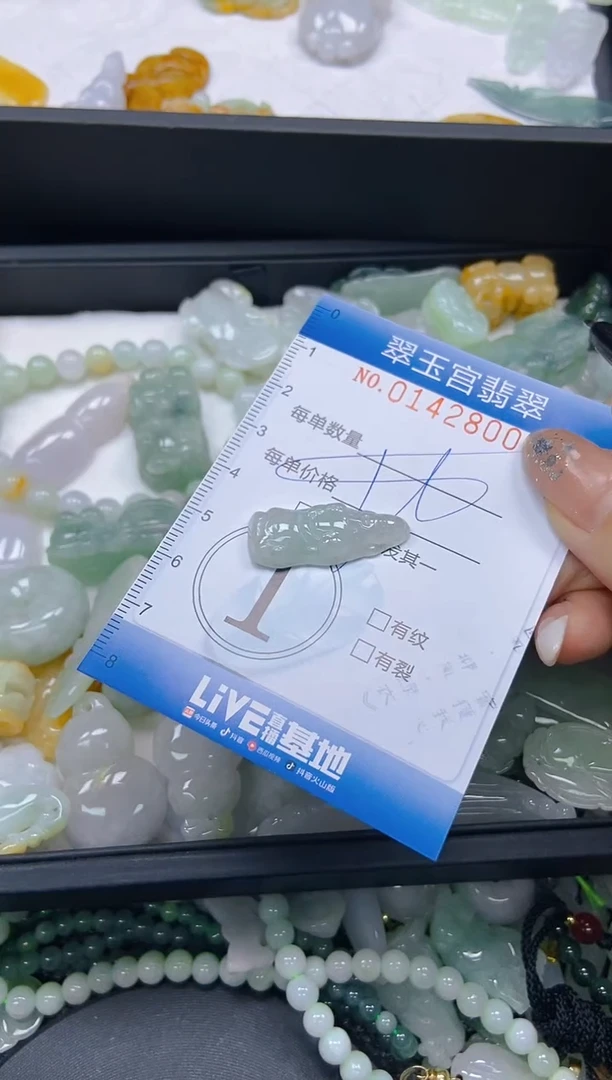 翡翠未镶嵌颈饰闪购0142800