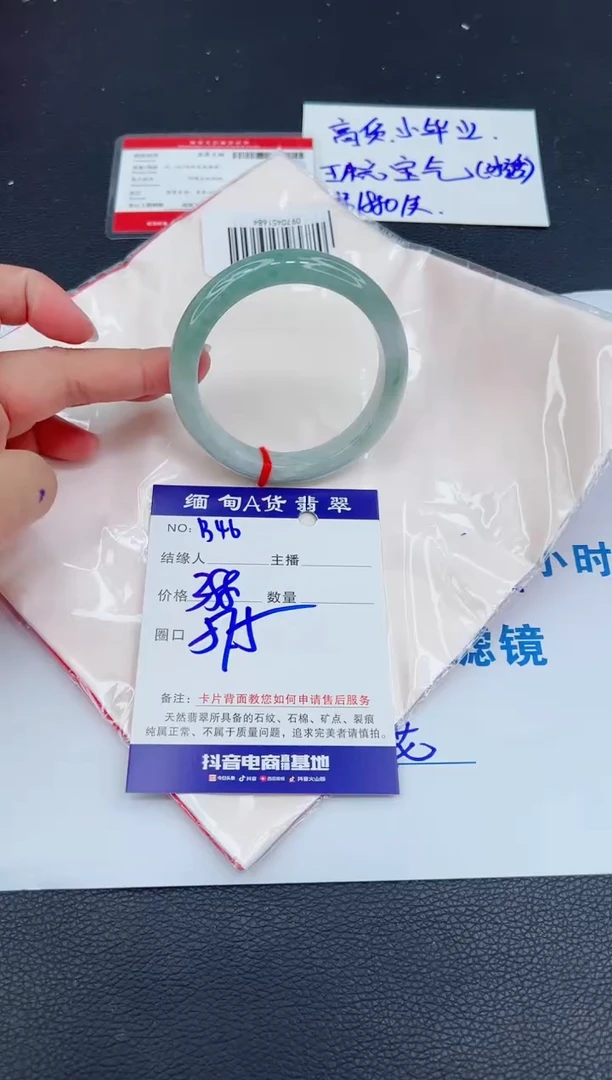 未镶嵌手镯翡翠0