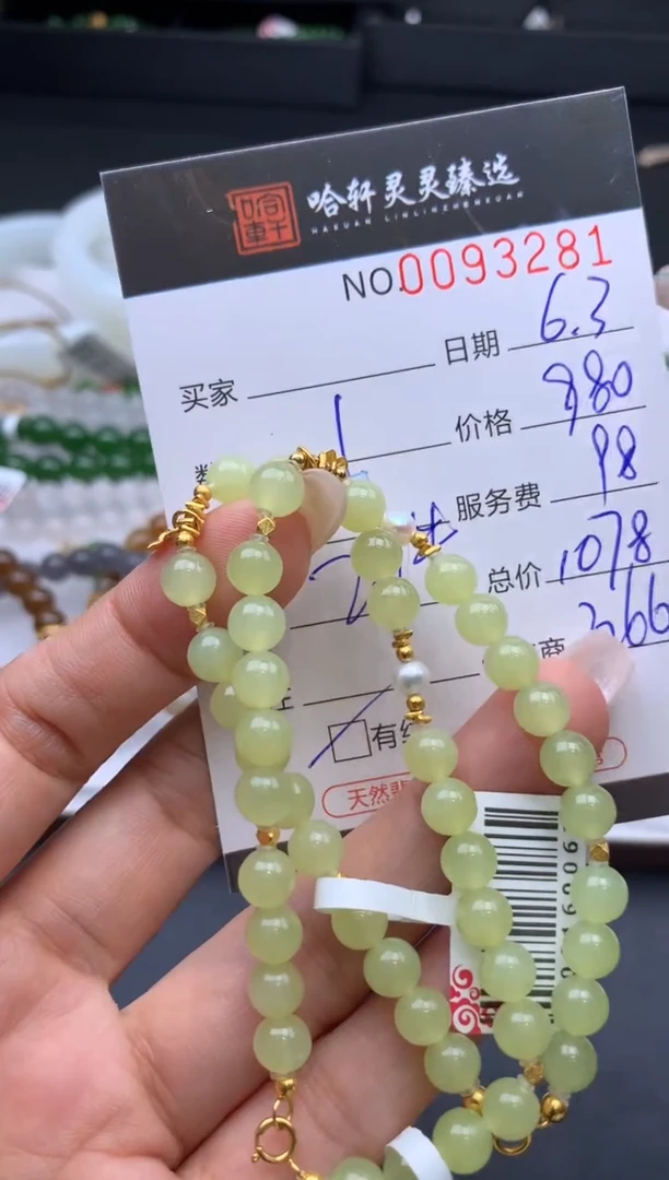 和田玉未镶嵌吊坠(不含链)哈轩 珠串1 （有纹有裂多样性发其一）