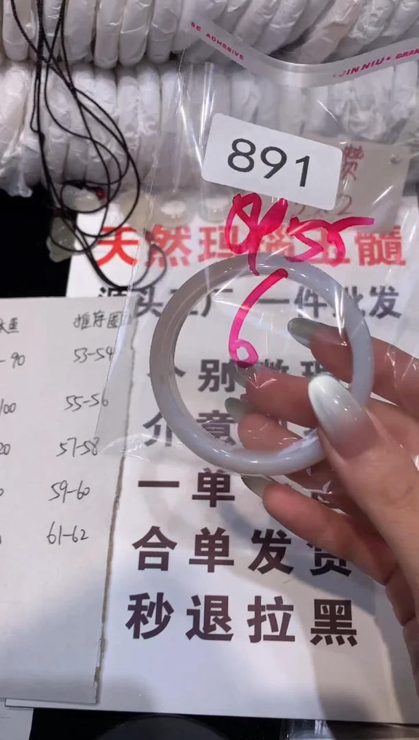 玛瑙/玉髓手镯未镶嵌55