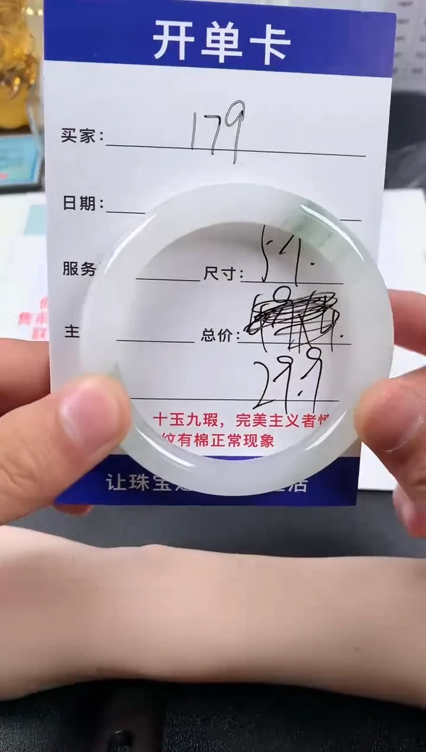 【闪购商品】石英质玉手镯未镶嵌179