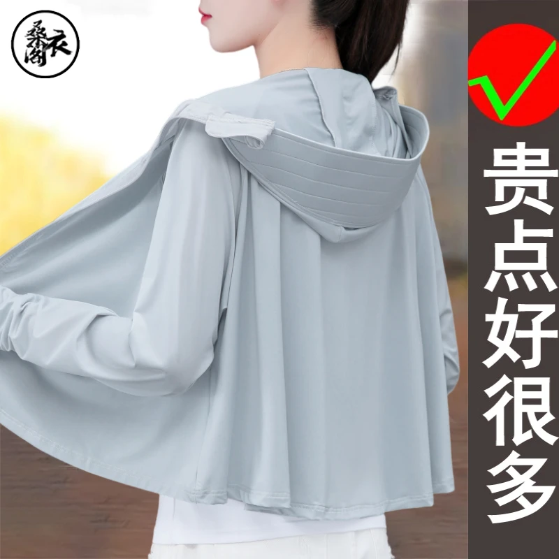 啄木鸟时尚气质连帽斗篷防晒衣女2025夏季新款户外骑行防紫外线外