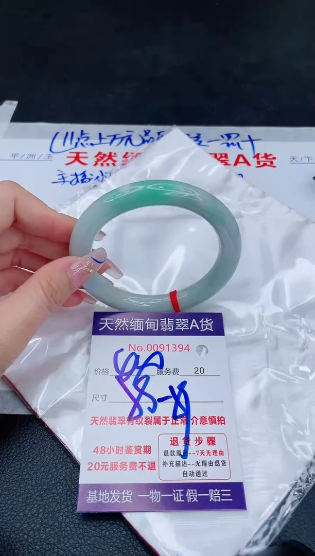 未镶嵌手镯翡翠400.00