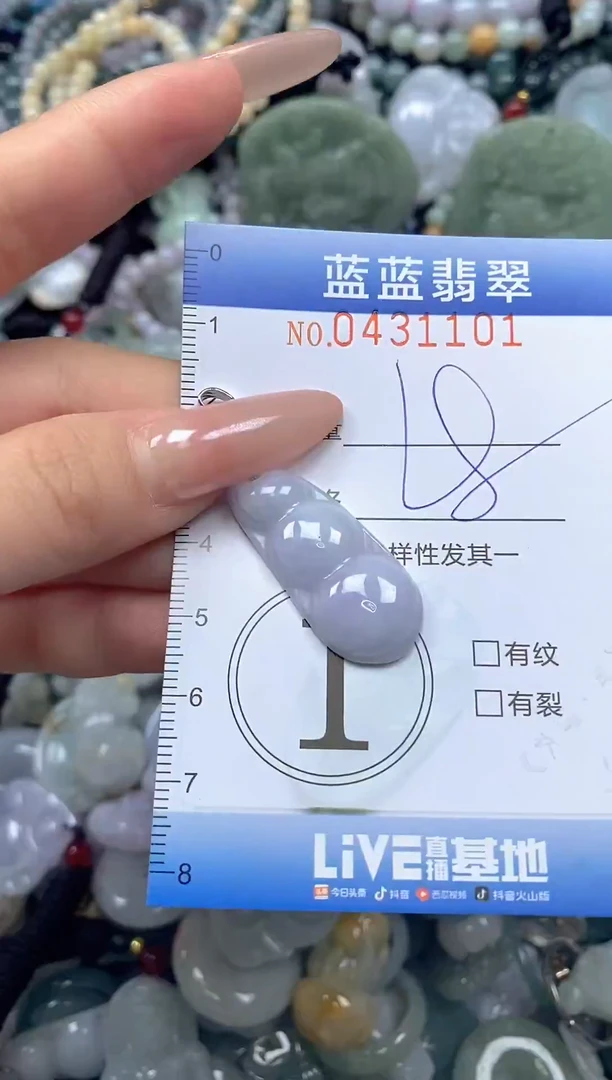 颈饰未镶嵌翡翠闪购0431101