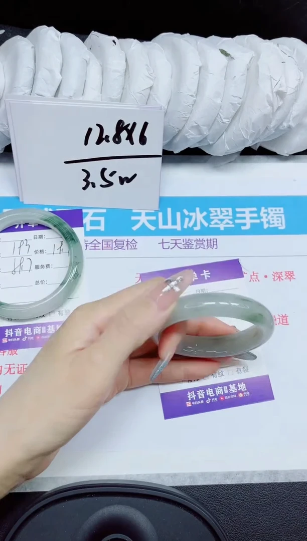 石英质玉手镯未镶嵌194.