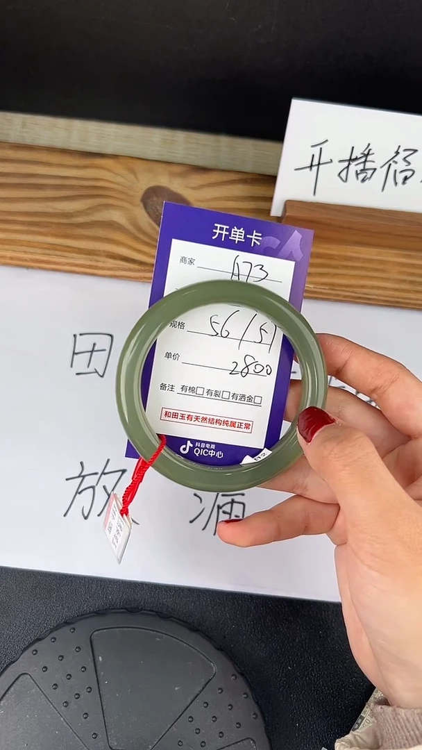 【闪购商品】和田玉手镯未镶嵌微色差A73