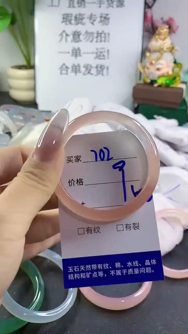 手镯玛瑙/玉髓未镶嵌702