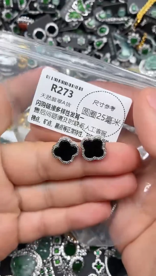 翡翠未镶嵌颈饰R273耳钉