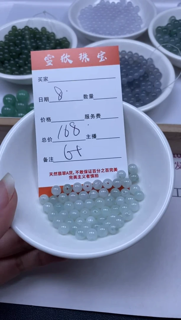 【闪购商品】翡翠颈饰未镶嵌雪欣散珠定制diy