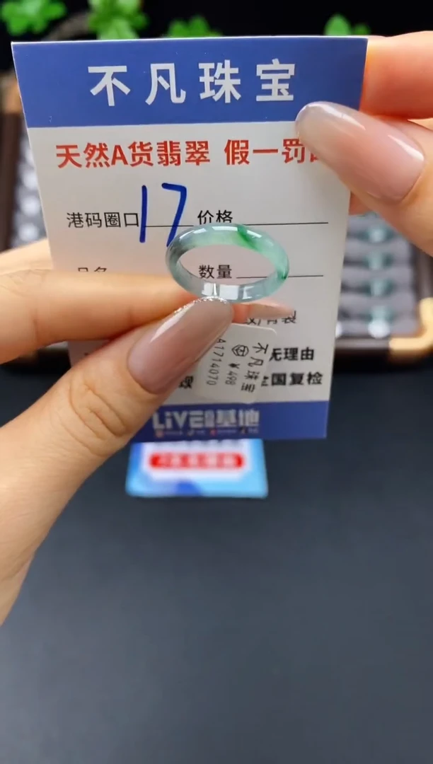 未镶嵌戒指翡翠天然A货翡翠14070