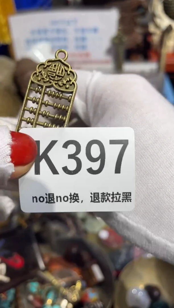 瓷片柳*儿表姐直播所见所得