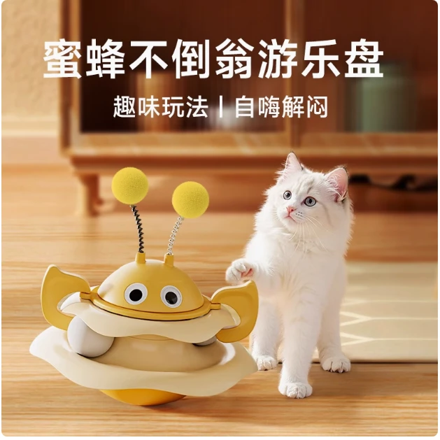 猫玩具猫咪自嗨解闷逗猫转盘轨道球不倒翁幼猫宠物体力消耗用品qy