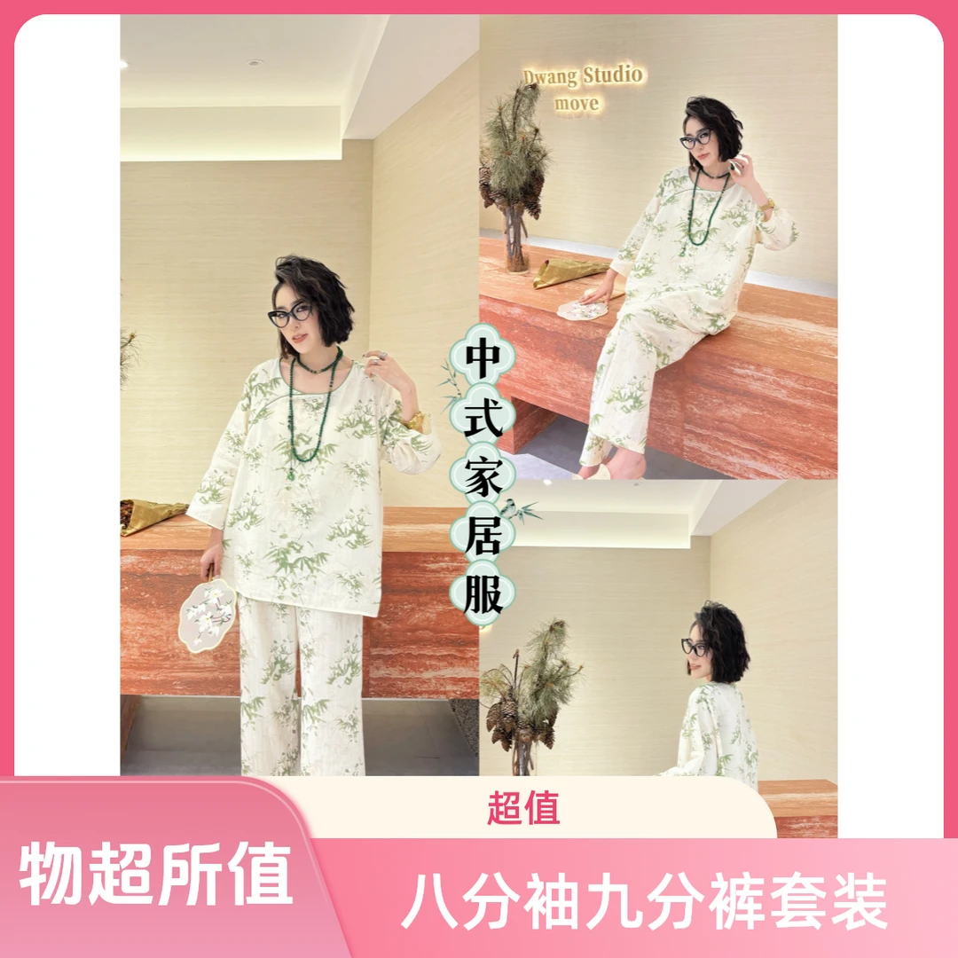 大码女装睡衣八分袖九分裤舒适宽松透气纯棉四季家居服套装88001