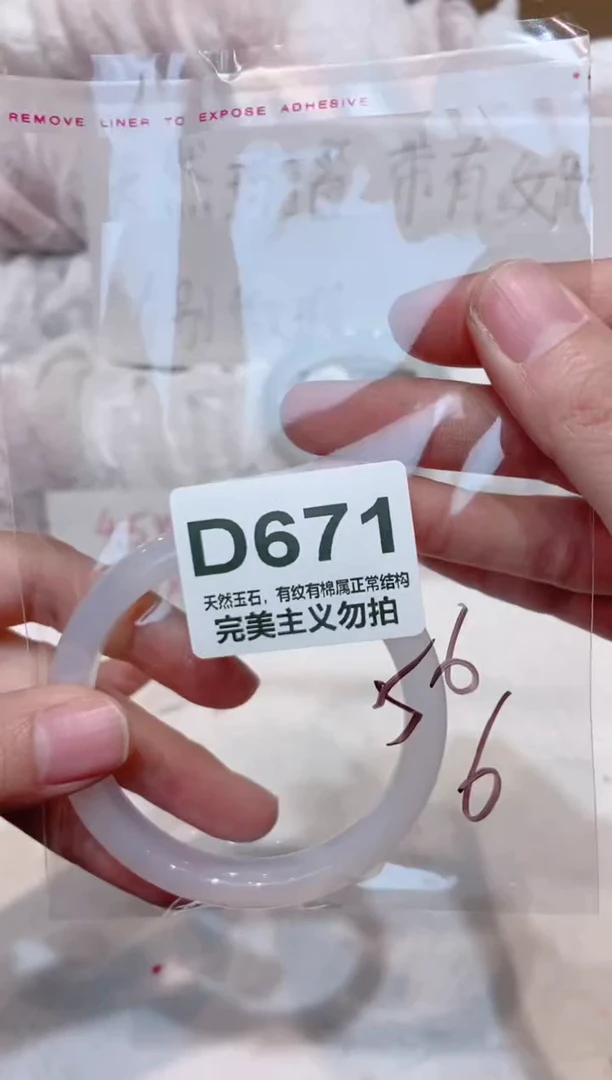 手镯玛瑙/玉髓未镶嵌56